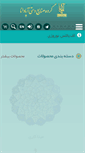 Mobile Screenshot of apadanaart.com